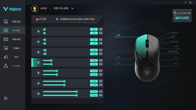 ：首发3950引擎的中小手万金油游戏鼠标ag真人雷柏VT1PRO MAX鼠标评测(图10)