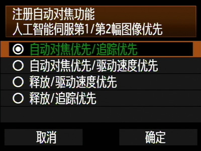 功能的“切换至已注册自动对焦功能”AG真人游戏佳能7D如何切换多项