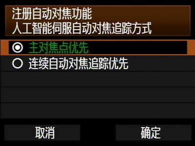 功能的“切换至已注册自动对焦功能”AG真人游戏佳能7D如何切换多项(图2)